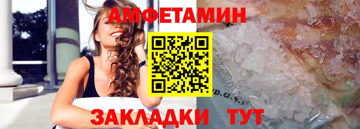 Калининград  АМФ 98%  Вход с VPN 