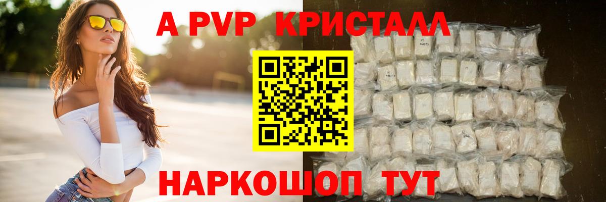 A PVP мука Калининград