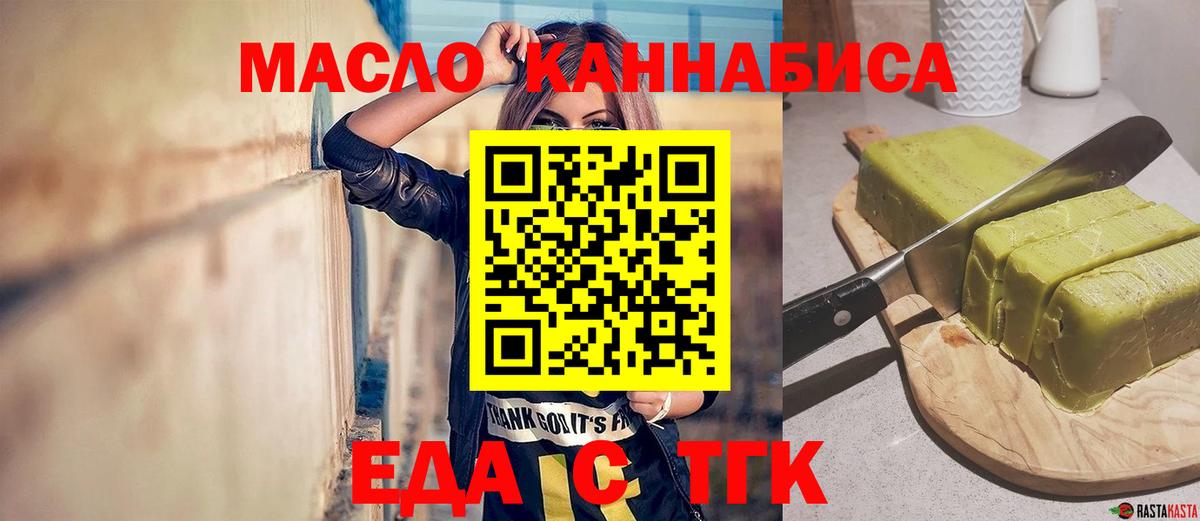 Canna-Cookies конопля Калининград