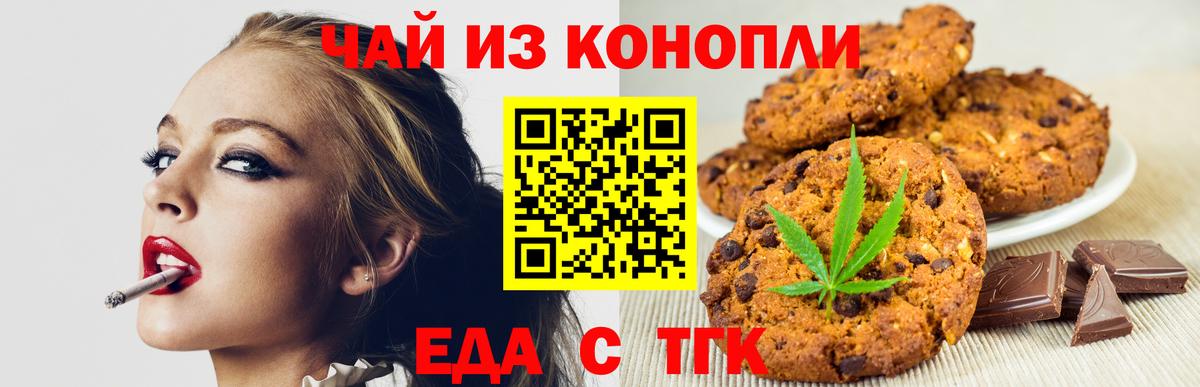 Калининград  Еда ТГК марихуана  Вход с VPN 