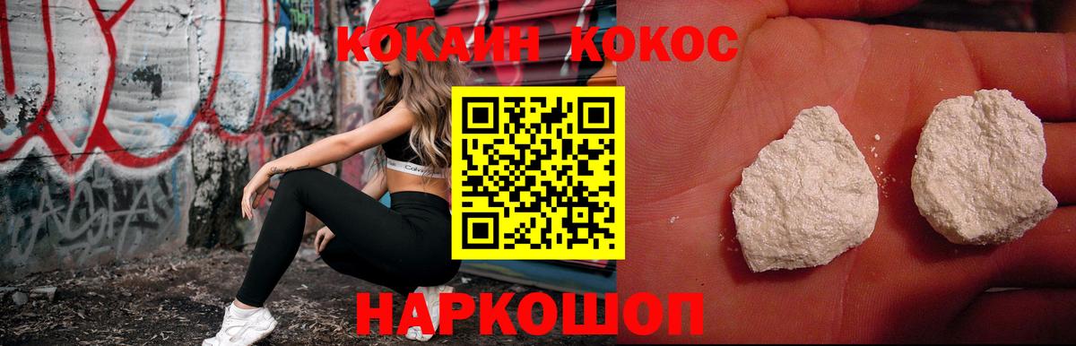 COCAIN Боливия Калининград