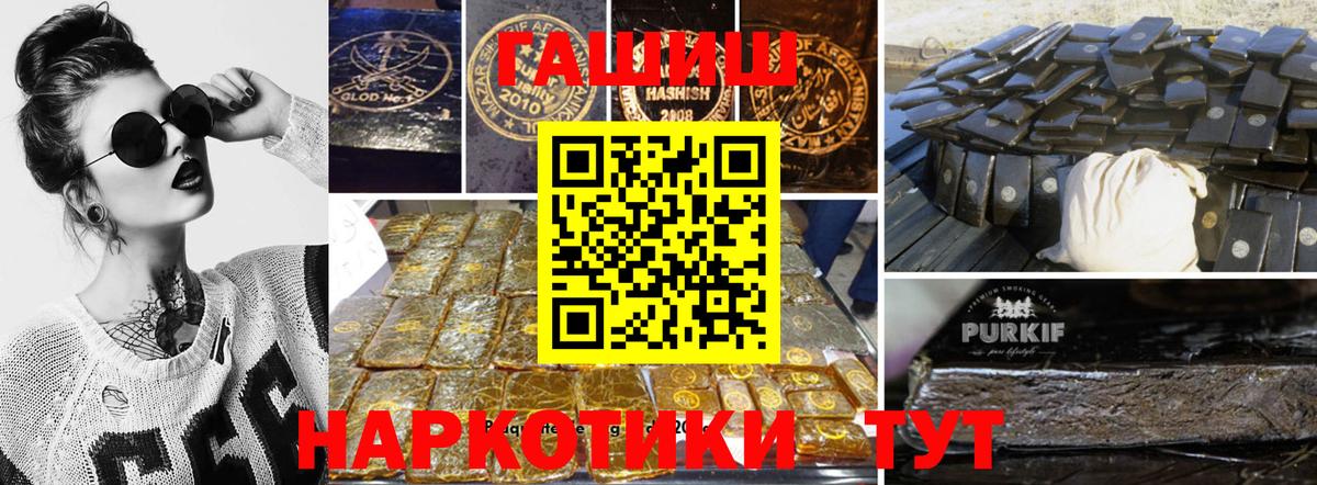 Калининград  ГАШ AMNESIA HAZE  Вход с VPN  ГАШИШ VHQ 