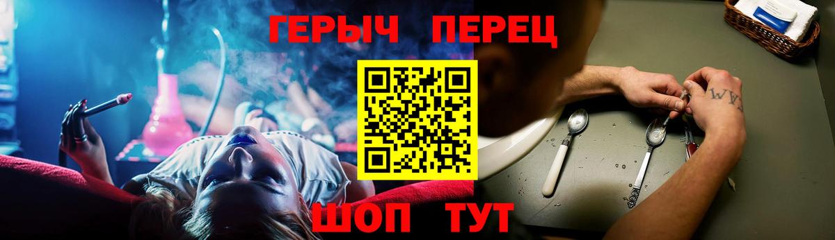 Героин хмурый  Вход с VPN  Калининград 