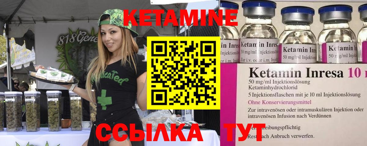 Калининград  КЕТАМИН VHQ  Вход с VPN  КЕТАМИН VHQ 