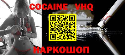 мефедрон VHQ Гулькевичи