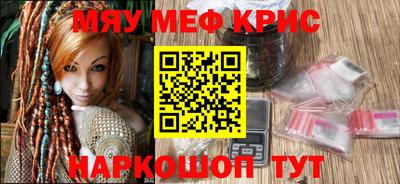 мефедрон VHQ Гулькевичи