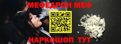 мефедрон VHQ Гулькевичи