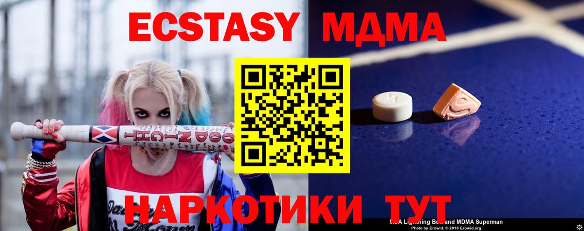 MDMA crystal Калининград