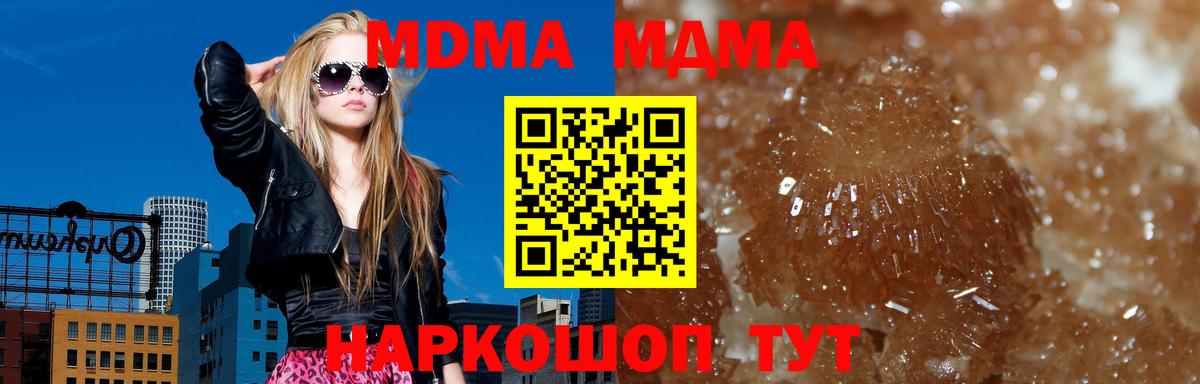 Калининград  МДМА crystal  Вход с VPN  MDMA crystal 