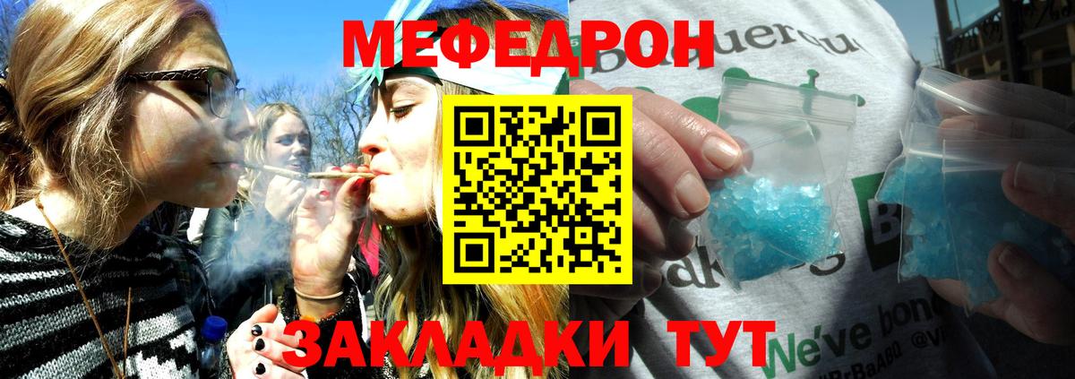 Меф  Вход с VPN  Калининград  Меф мяу мяу 