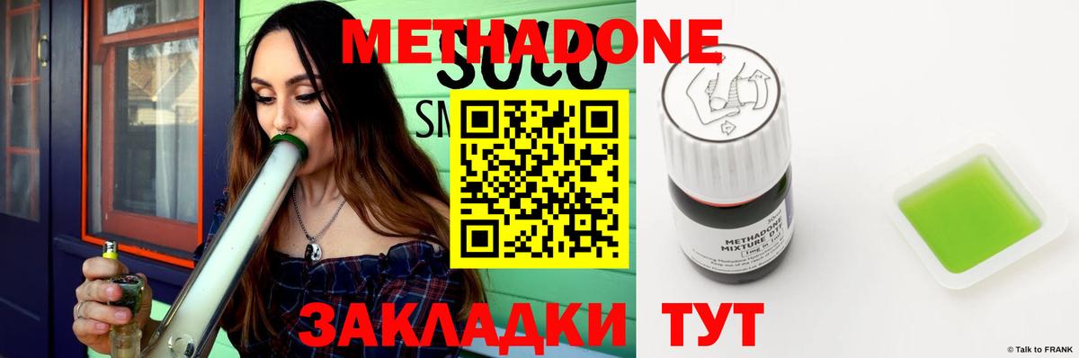 МЕТАДОН VHQ  Метадон кристалл  Калининград  omg как войти  Вход с VPN 