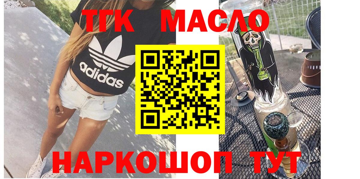 Дистиллят ТГК вейп с тгк Калининград