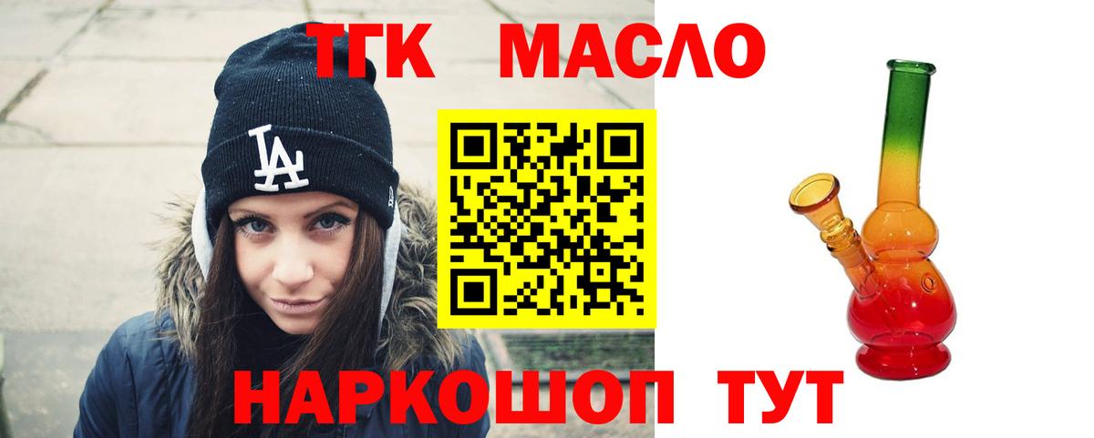 Калининград  ТГК THC oil  ТГК вейп с тгк  Вход с VPN 