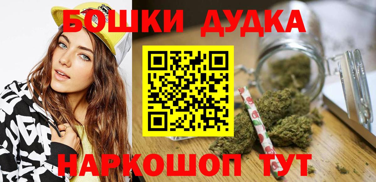 Бошки марихуана Ganja Калининград